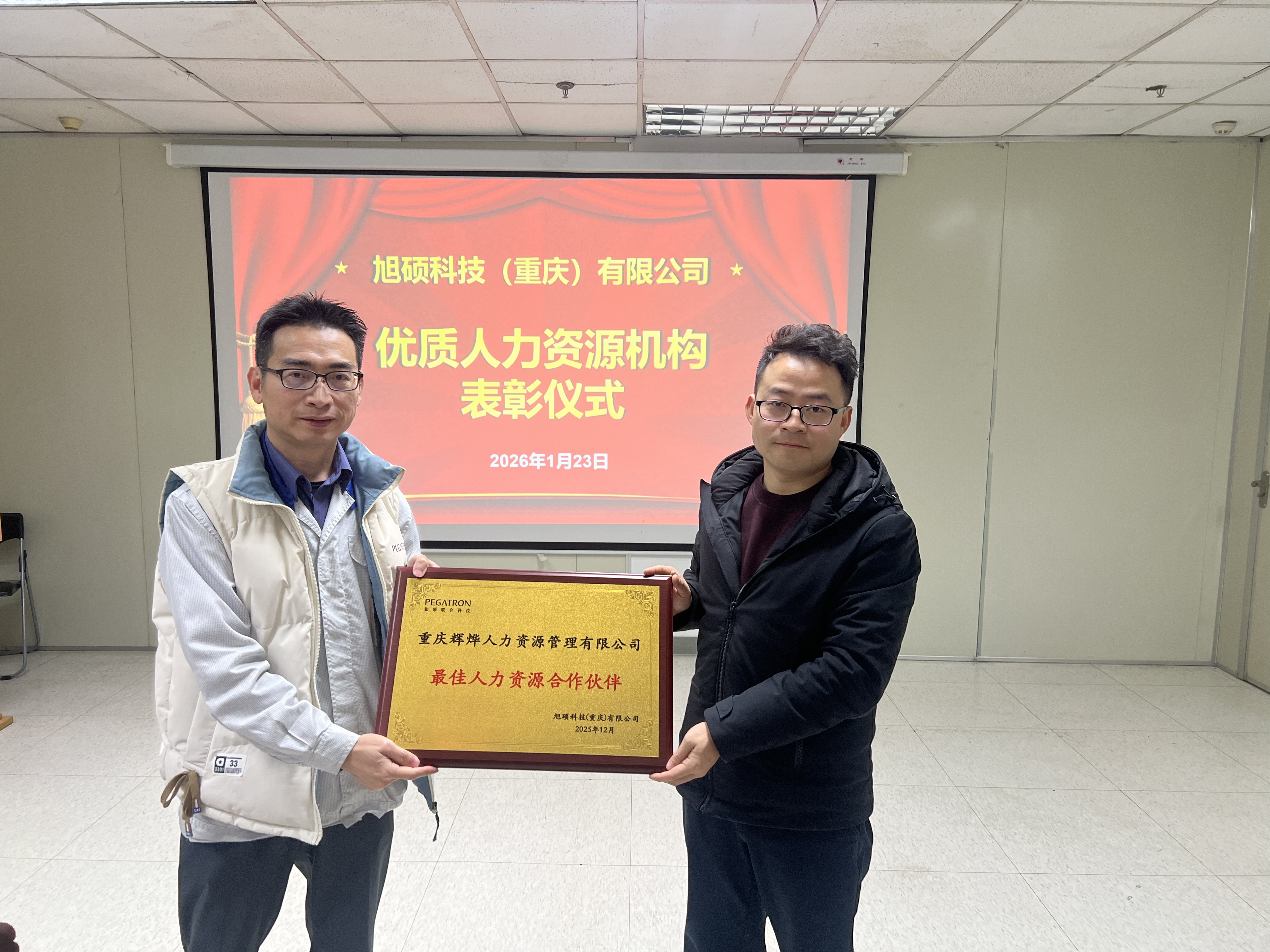 1769506876327360.jpg 微信图片_20260123111046_300_265.jpg